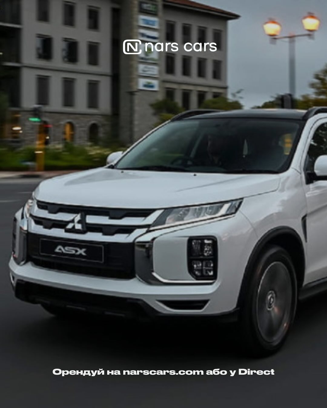 Прокатний сервіс NarsCars