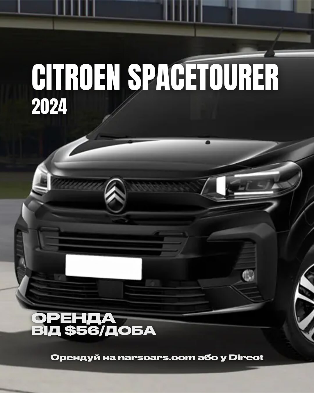 Прокатний сервіс NarsCars