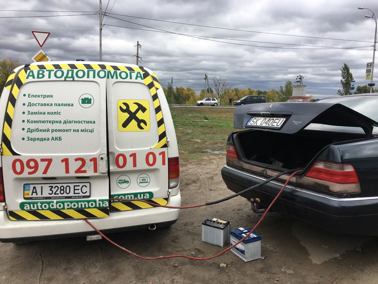 Компания «АВТОДОПОМОГА»