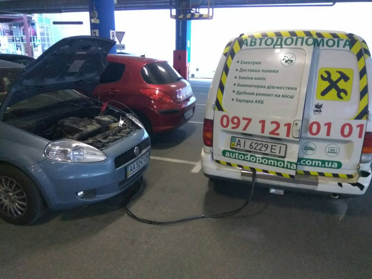 Компания «АВТОДОПОМОГА»