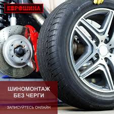 Компания Еврошина