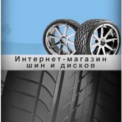 Интернет-магазин шин и дисков REZINA.CC