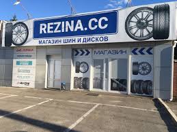 Интернет-магазин шин и дисков REZINA.CC