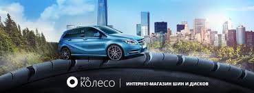 Інтернет-магазин ProKoleso