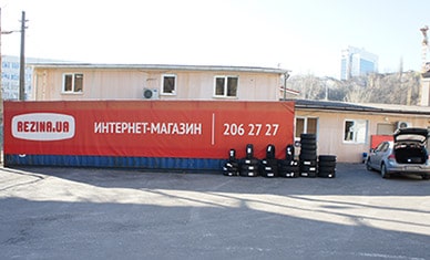 Інтернет-магазин Rezina.ua