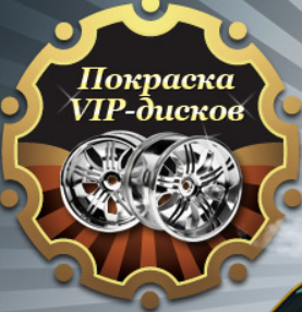 Автосервіс "Фарбування VIP"