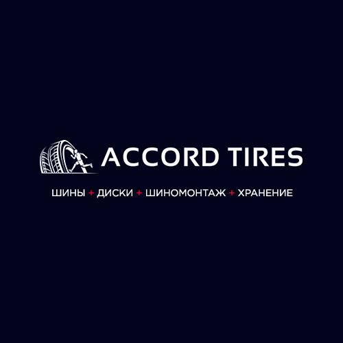Компания Accord Tires
