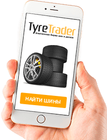 Всеукраинский автомобильный портал TYRETRADER