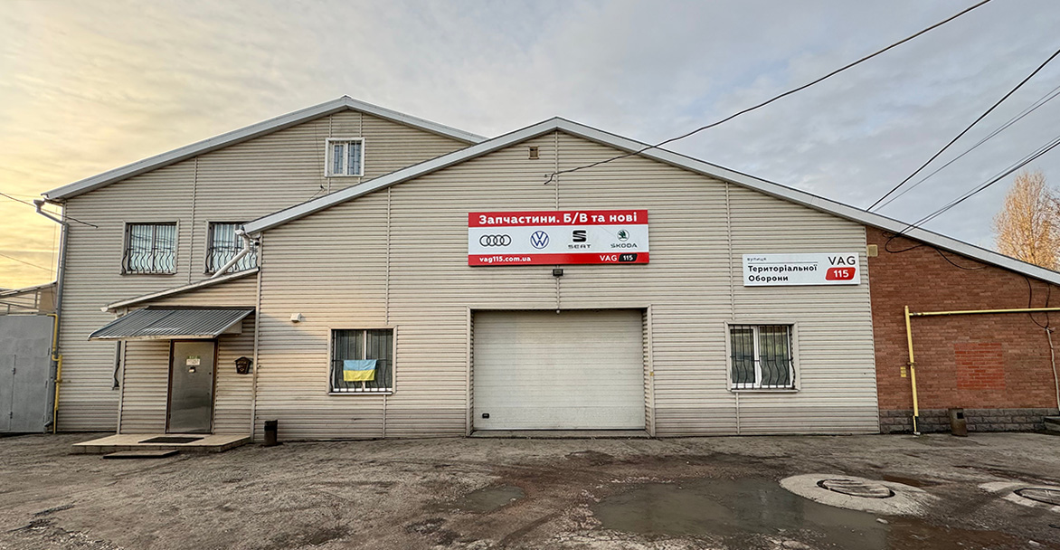 Авторозборка VAG-115