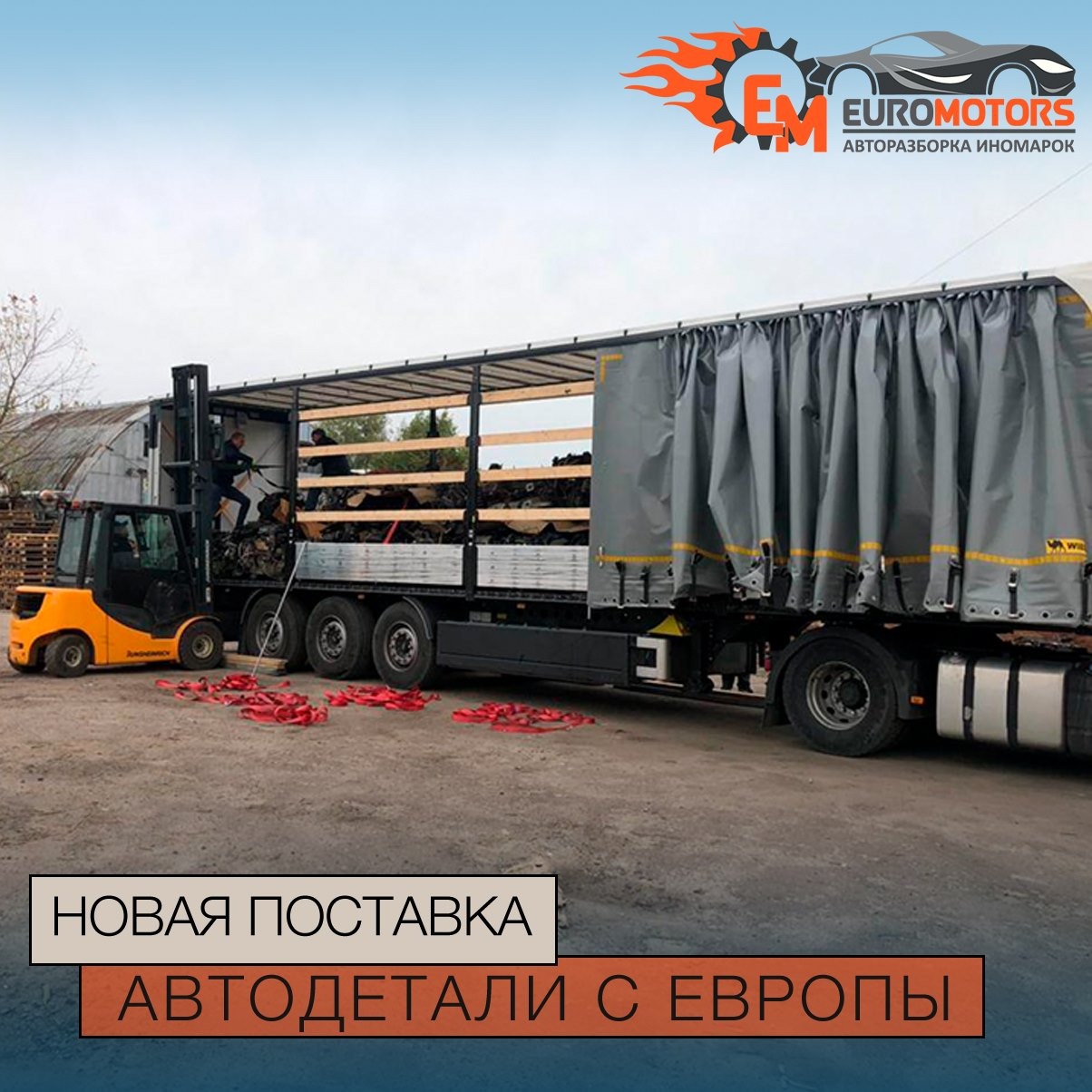 Интернет-магазин автозапчастей euromotors.com.ua