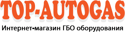 Автомагазин газобаллонного оборудования «Top autogas»