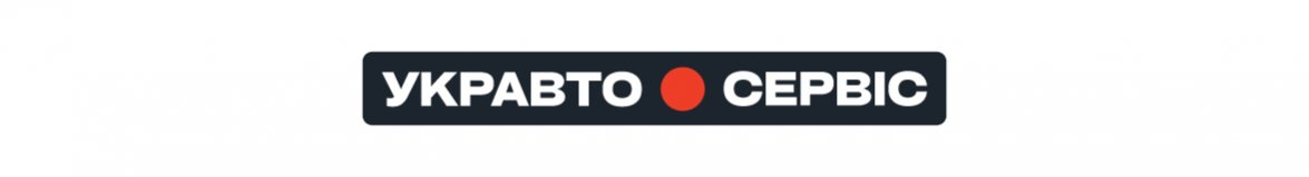 Сеть автосервисных центров УКРАВТО.СЕРВИС