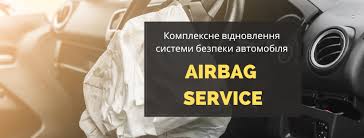 Автомобильный сервисный центр Airbag Service