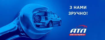 Компанія з обслуговування авто АТЛ