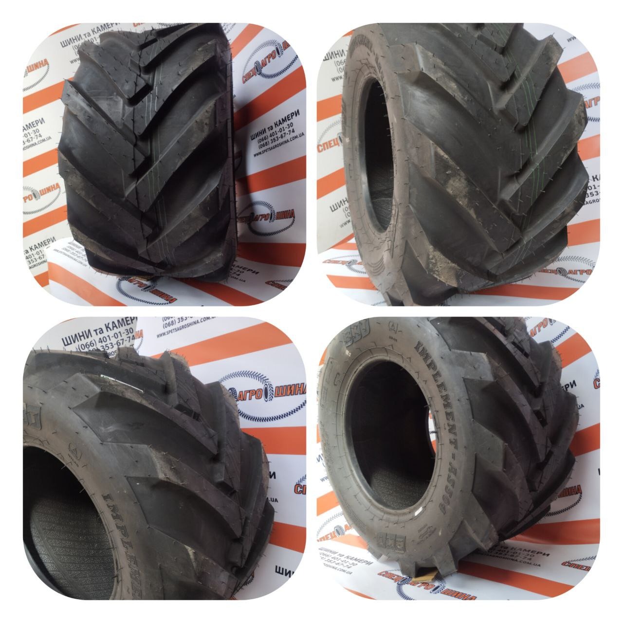 Продажа и ремонт шин "Спецагрошина"