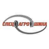 Продажа и ремонт шин "Спецагрошина"