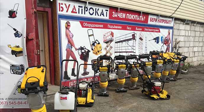 Компания по прокату электроинструментов Будпрокат