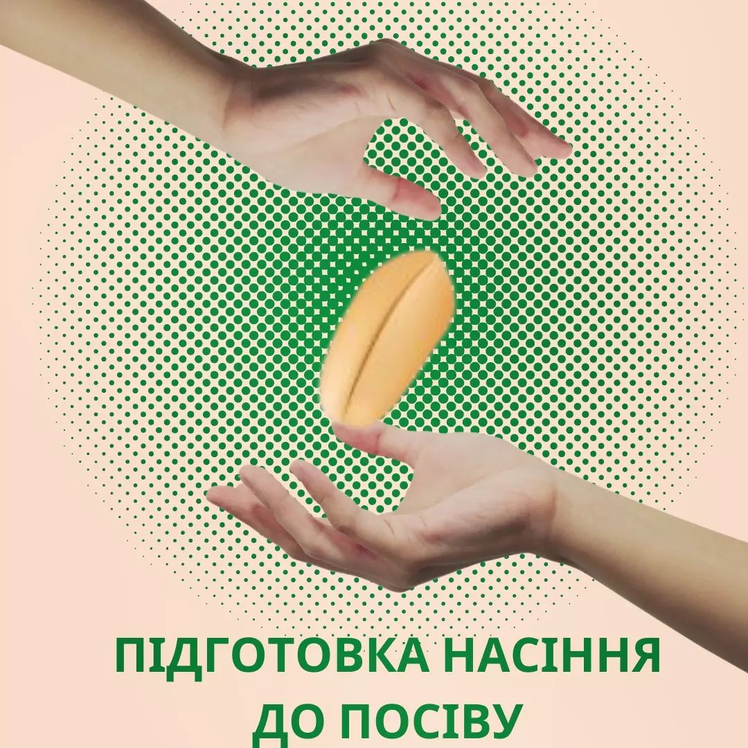 Аграрный магазин «Яблуком»