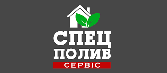 Компания «СпецПоливСервис»