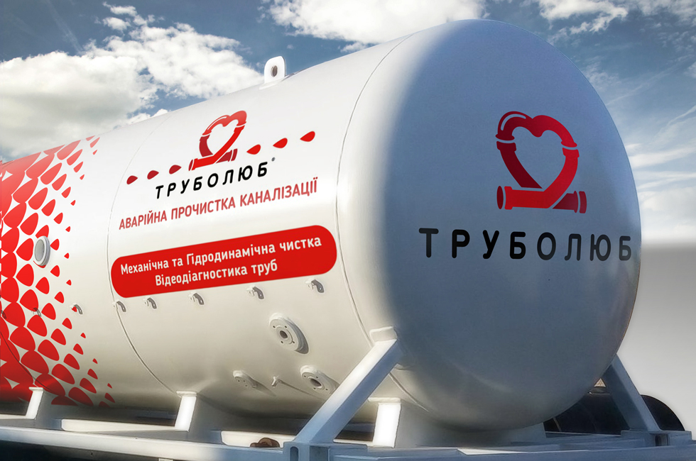 Компания «Труболюб»