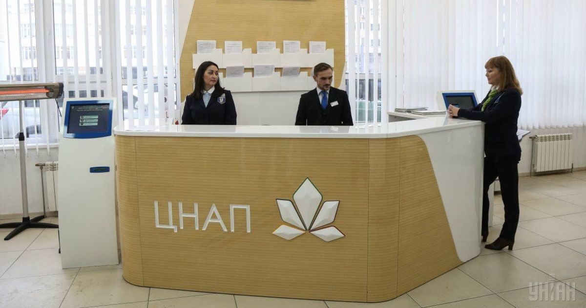 Центр надання адміністративних послуг ЦНАП