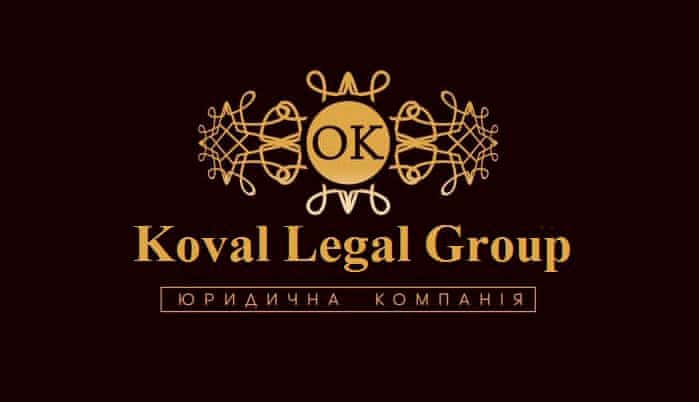 Юридична компанія Koval Legal Group