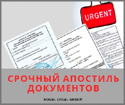 Юридична компанія Koval Legal Group