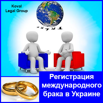 Юридична компанія Koval Legal Group