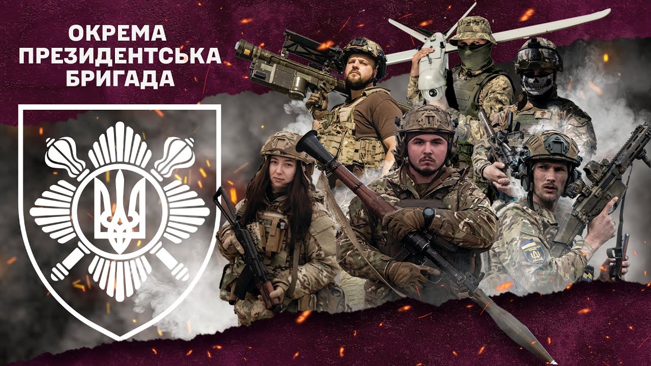 Окрема президентська бригада імені гетьмана Богдана Хмельницького