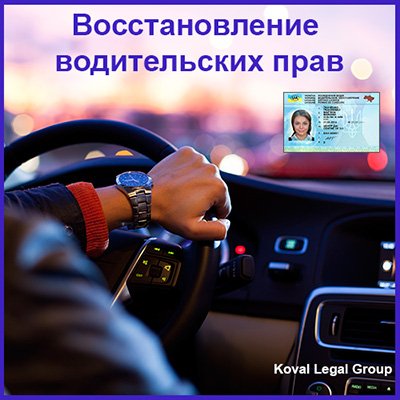 Юридична компанія Koval Legal Group