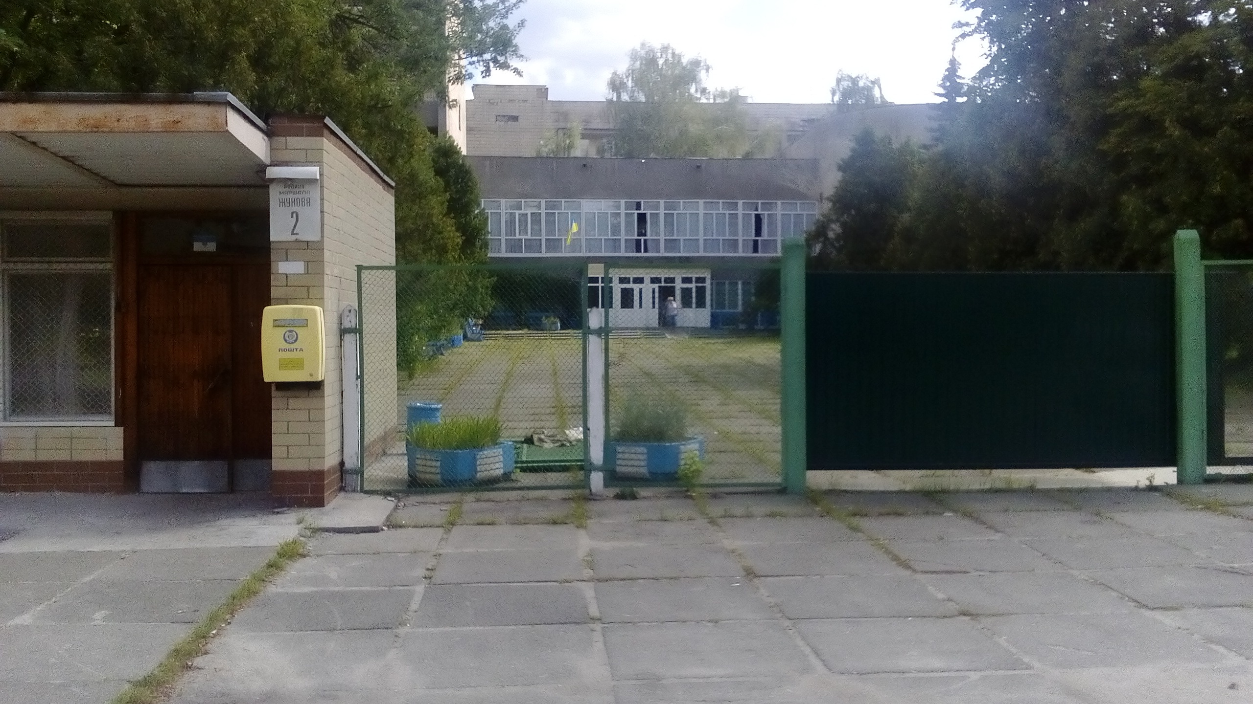 Київський пансіонат ветеранів праці