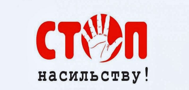 Круглосуточные телефоны доверия