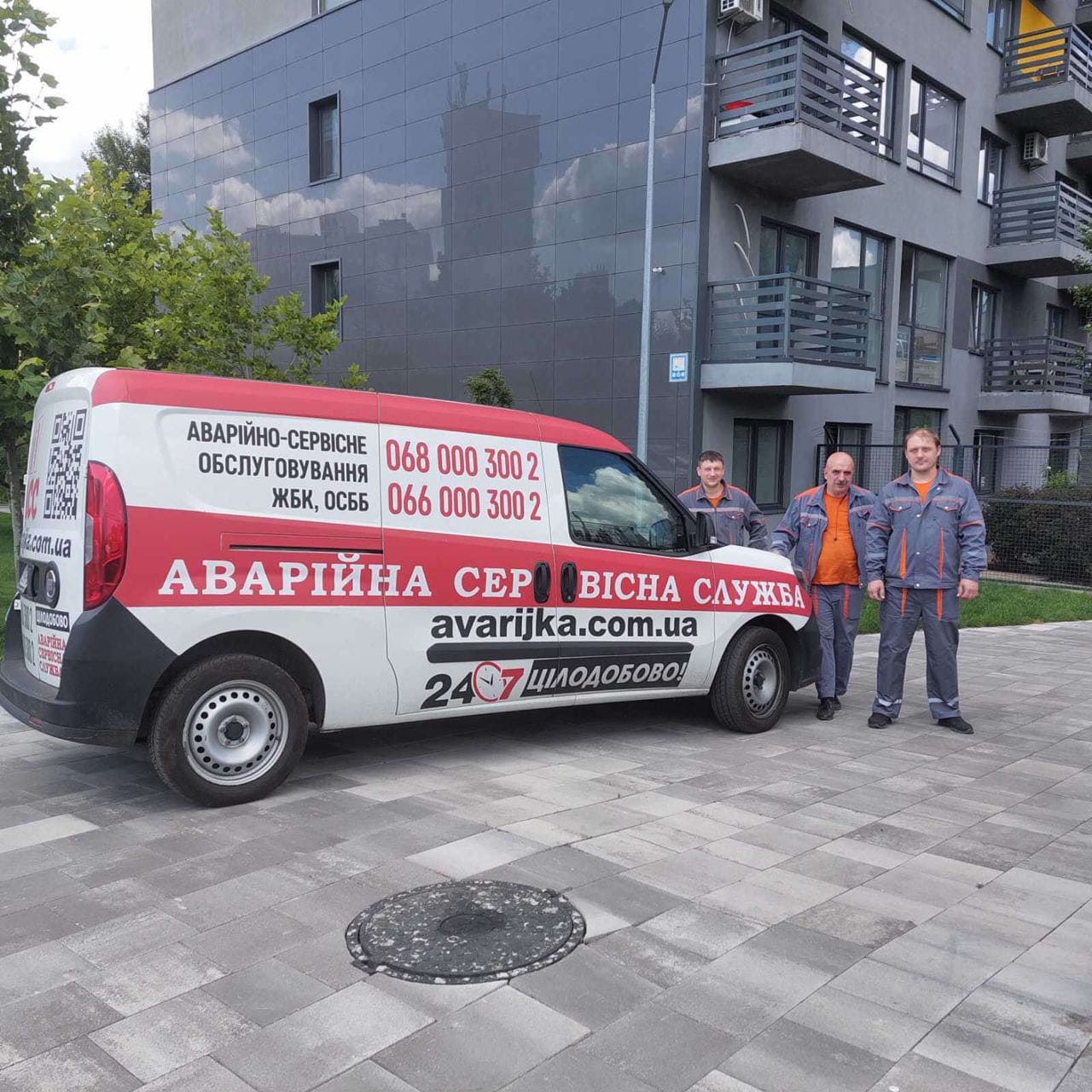 Аварійна Сервісна Служба