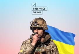 Благодійний фонд "Повернися живим"