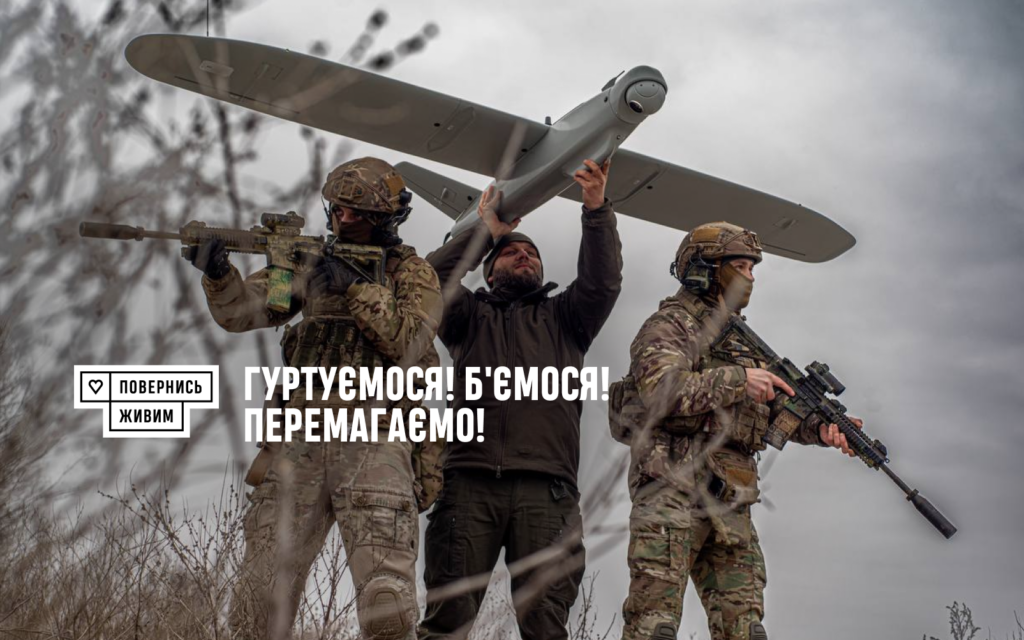 Благодійний фонд "Повернися живим"