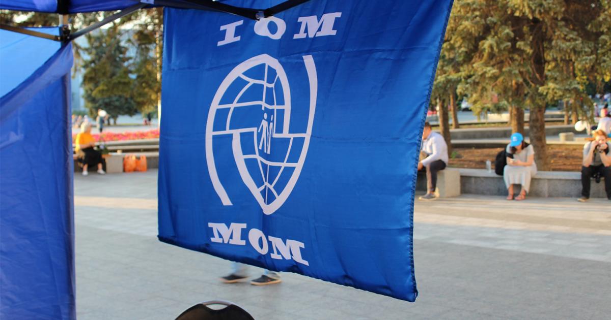 Міжнародна організація з міграції
