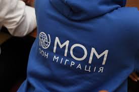 Міжнародна організація з міграції