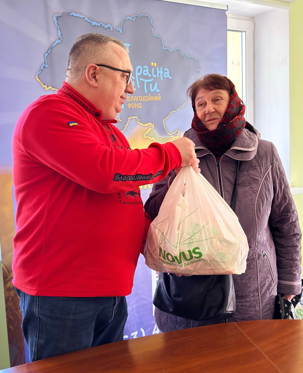 Благодійний фонд «Україна це ТИ»