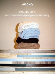 Громадська організація «ЛАСКА»