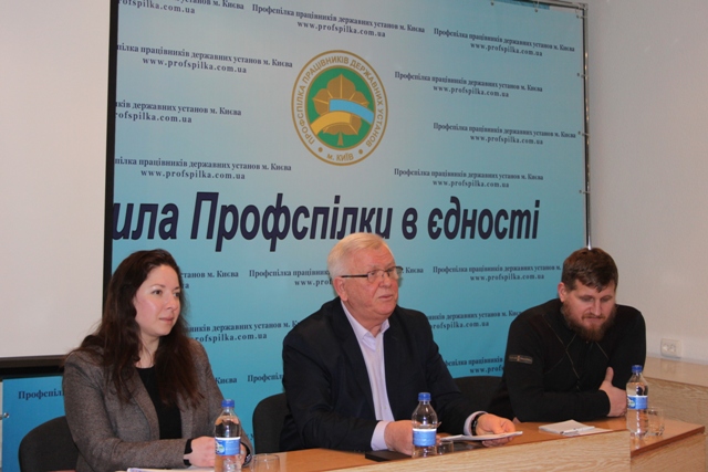 Профспілка працівників державних установ міста Києва