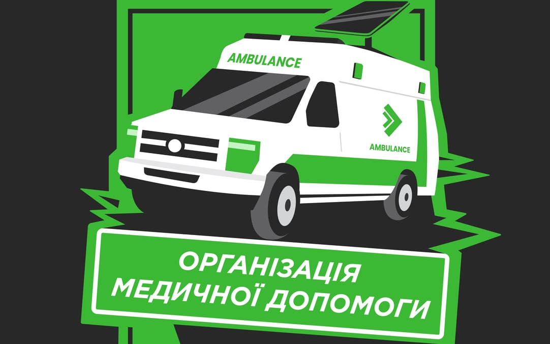 Організація «Casers»