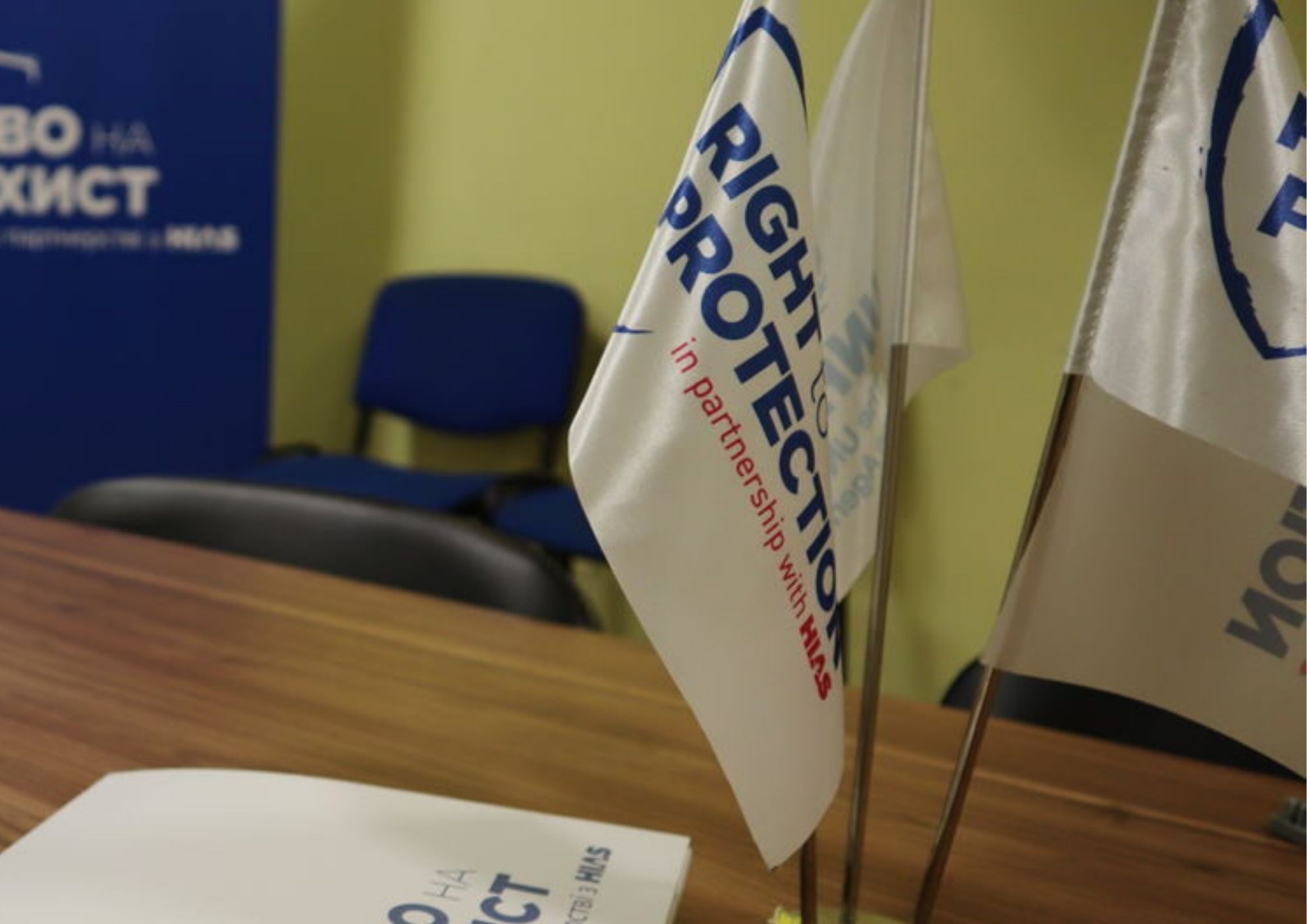 Благодійний фонд «Право на захист»