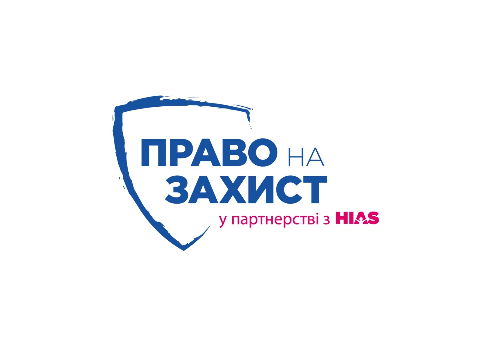 Благодійний фонд «Право на захист»