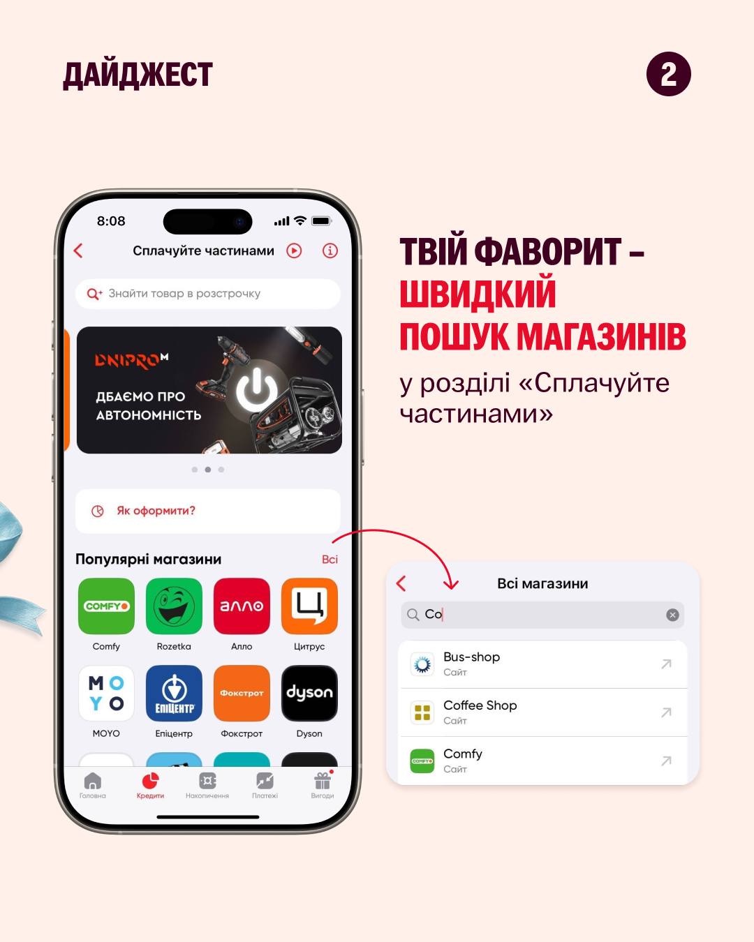 Первый Украинский Международный Банк