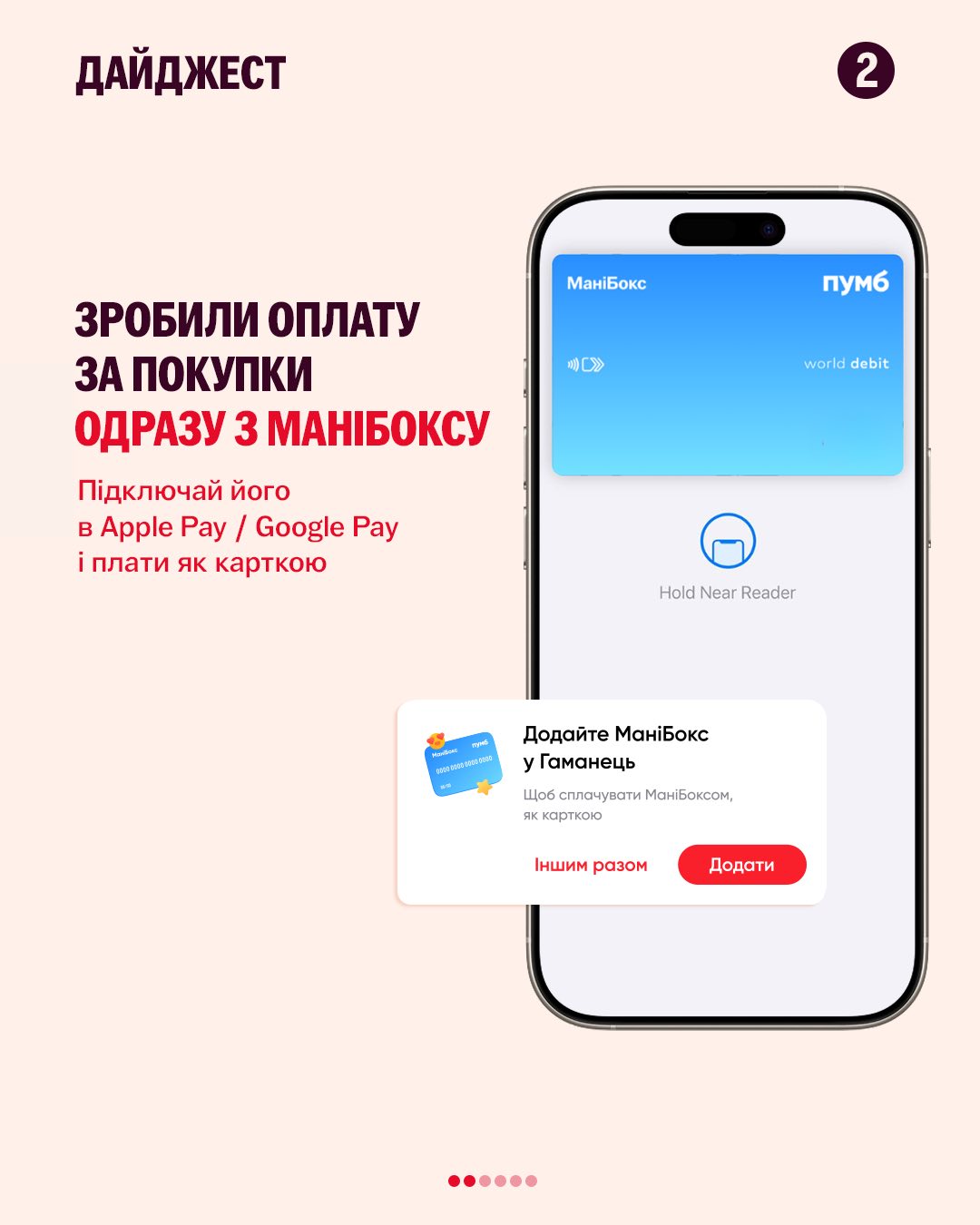 Первый Украинский Международный Банк