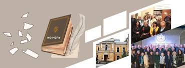 Національна спілка письменників України