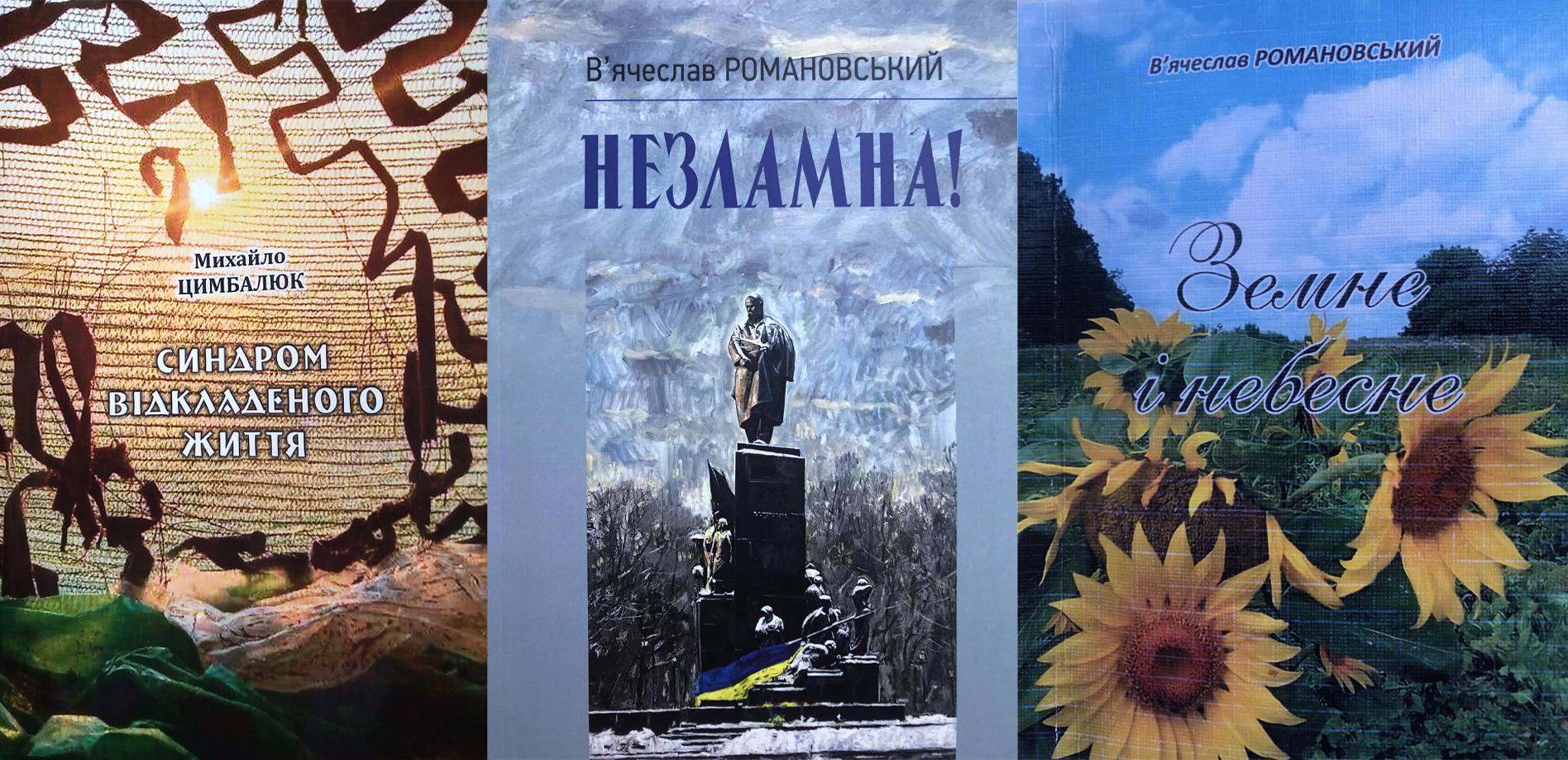 Національна спілка письменників України