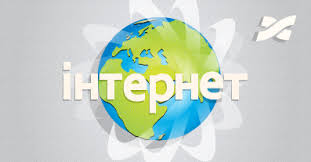 Інтернет провайдер Ланет