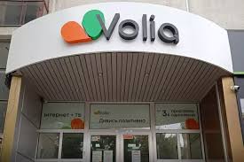 Телекомунікаційний провайдер «Volia»