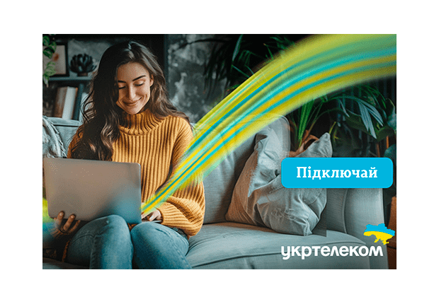 Телекомунікаційний оператор «Укртелеком»
